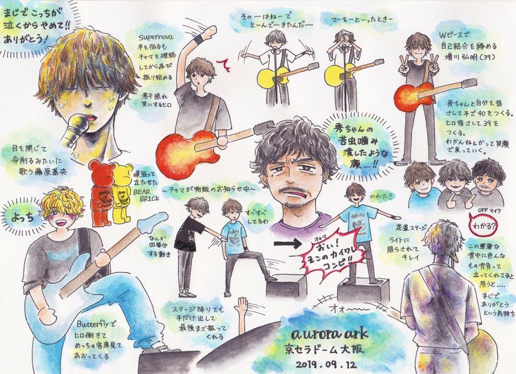 最高 かっこいい Bump Of Chicken イラスト ガスタメゴ