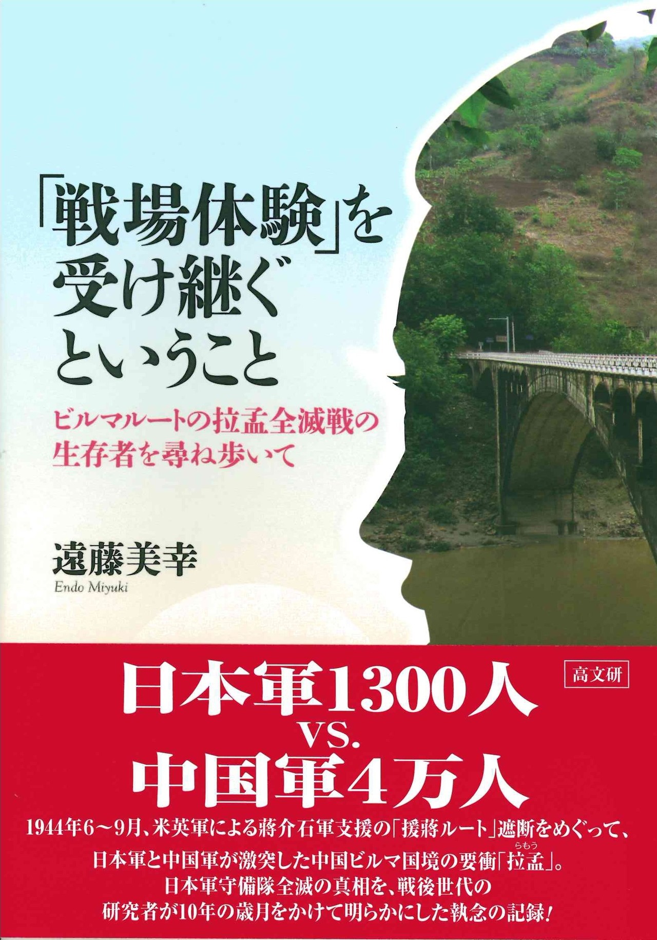 在郷軍人会 良兵良民から赤紙・玉砕へ 在郷軍人会 ー良兵良民から赤紙・玉砕へ(藤井忠俊) / 古本、中古