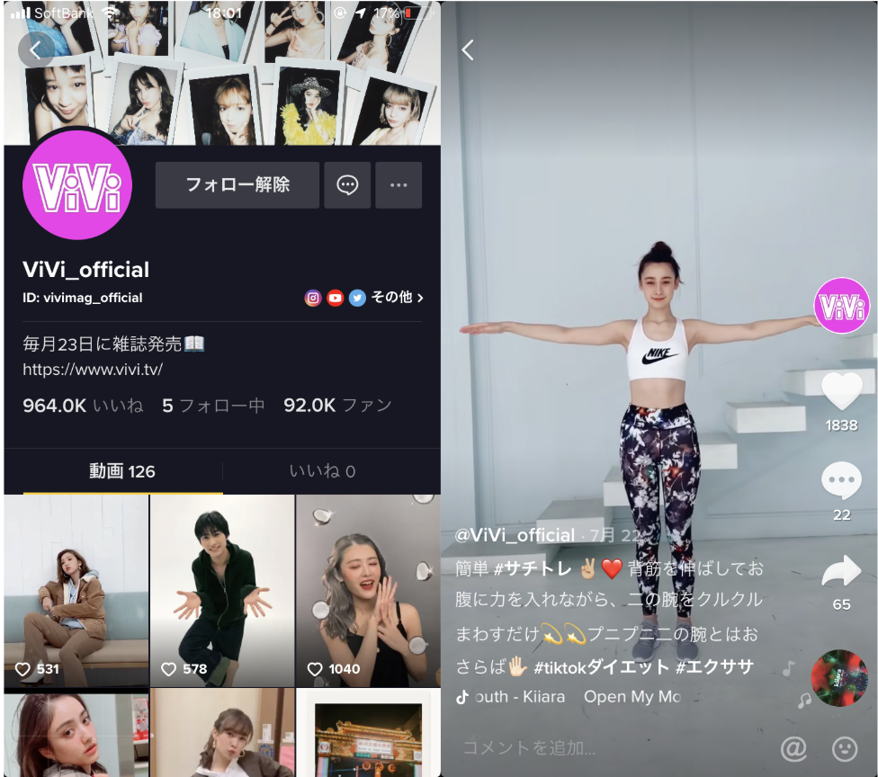 Z世代に人気のtiktok ユニクロなどアパレル企業から学ぶ活用法とは Zozo Fashiontechnews