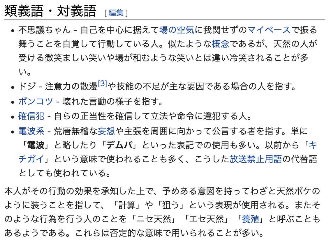 天然ボケ に関する一考察 櫻本 真理 Coached Cotree Note