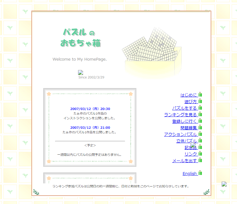 IQスーパーパズル - 一生かかっても全部はとけないかも? - 』 芦