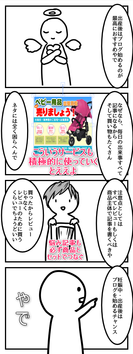 No 4 育児ブログを運営するときのテーマ 妊娠中や出産後に自宅でできる仕事 りんやん Note