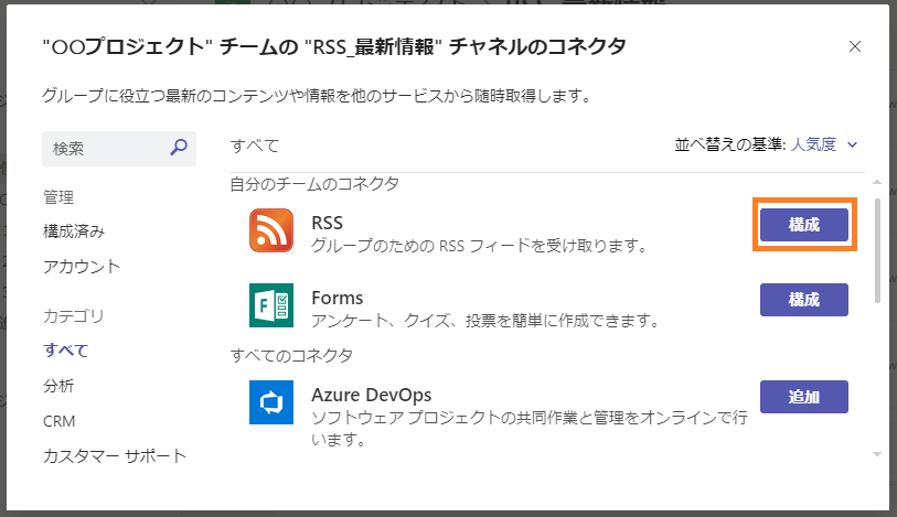 Teamsでrss受けるようにするといい感じ Win10のkb情報の更新などを毎日受け取れる Minami Hirosawa Note