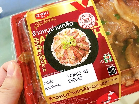 タイのセブンイレブンのねぎ塩豚カルビ弁当がめっちゃ旨い とっぴー バンコクで飲食店経営 Note