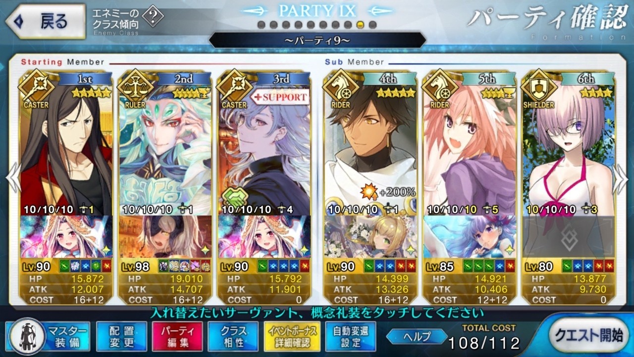 ｆｇｏ 復刻 ドルセント リースショップ ギル祭 超高難易度 Qxa Note