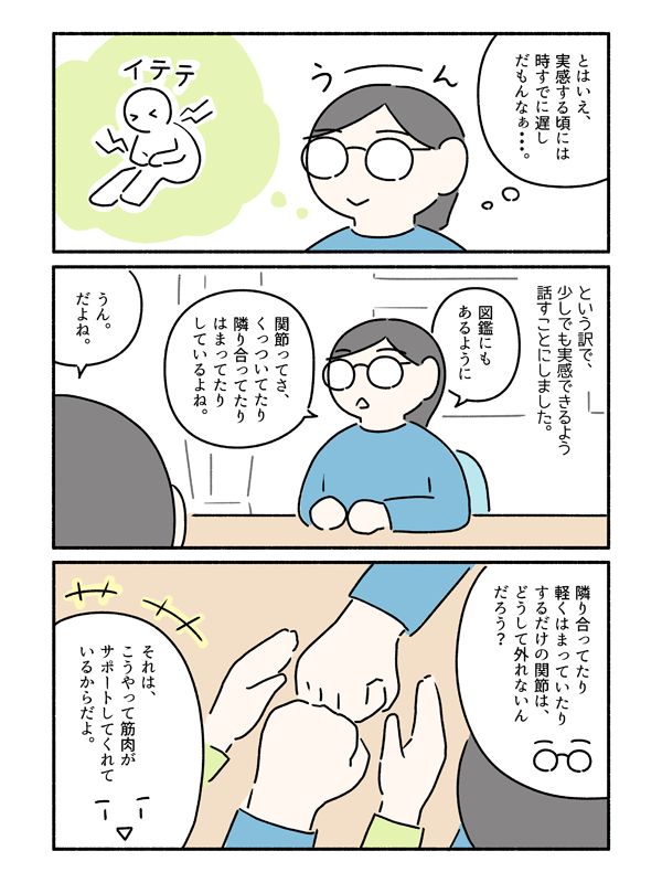 体感としては分かる 丸山さとこ Note