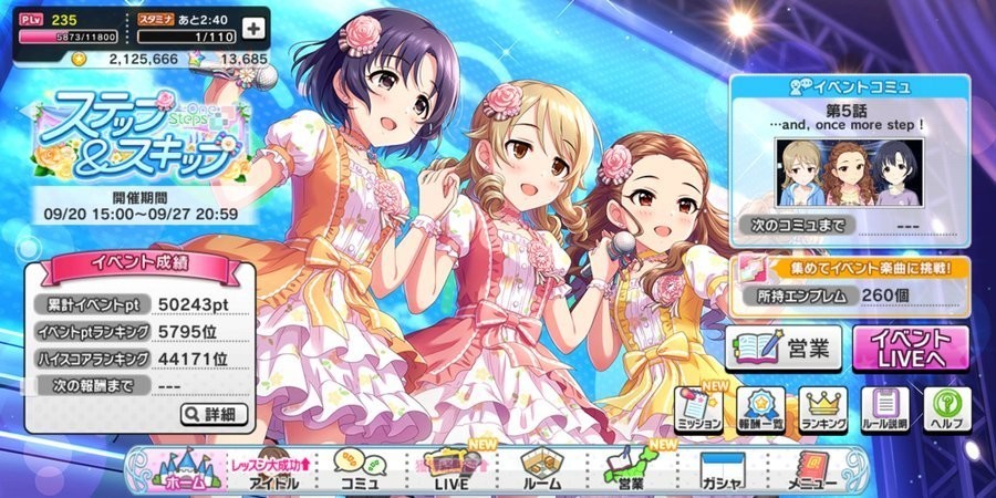 デレステイベント １００００番以内を目指す みーにん Note