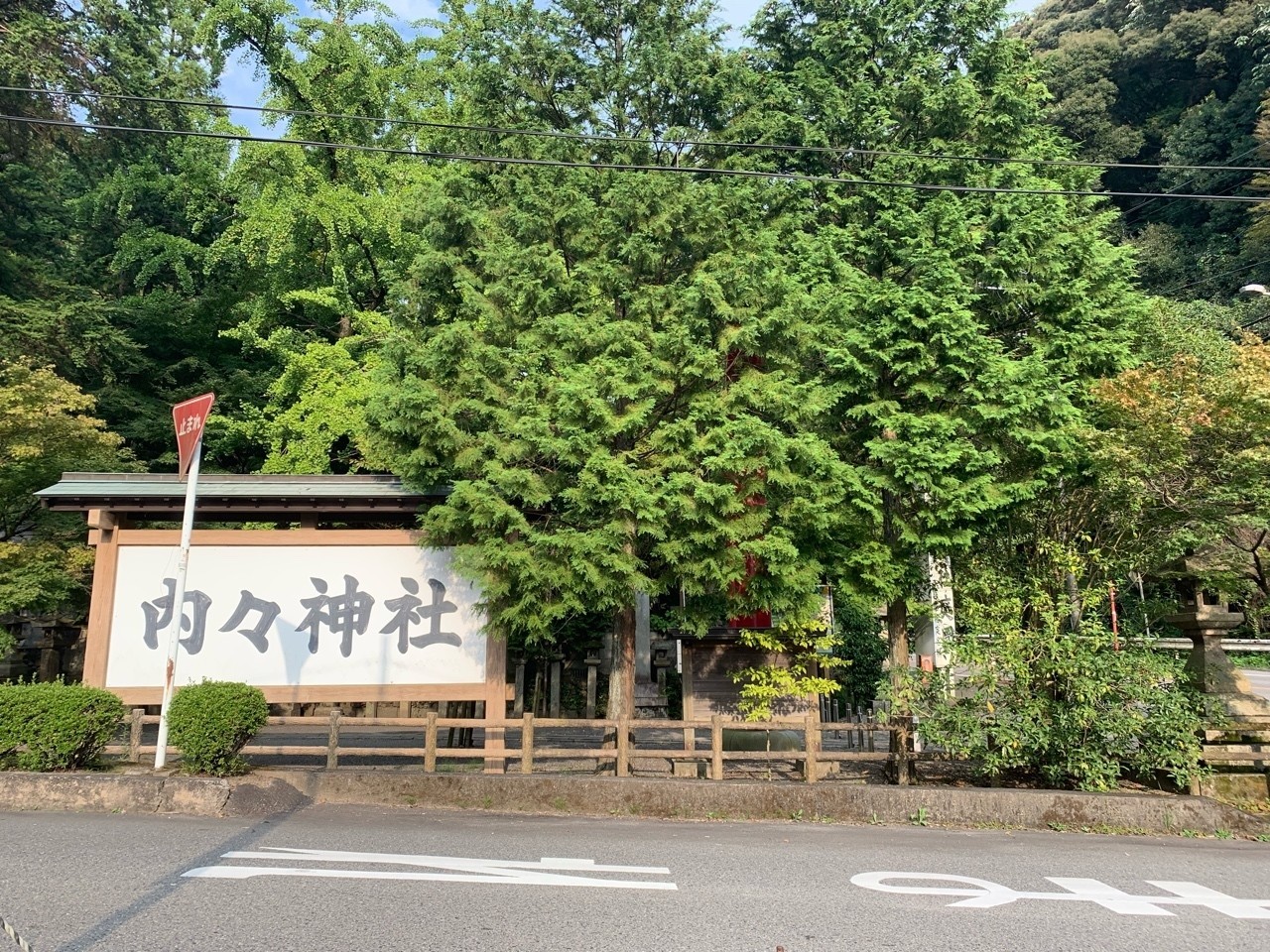 神社仏閣巡り 内々神社 愛知県春日井市 雪城冷奈 Note