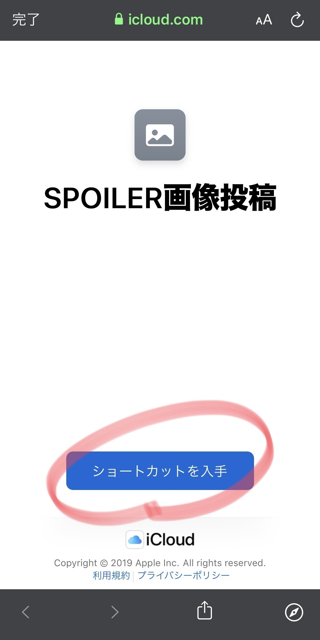 Discordへのspoiler画像投稿手順 Fgo Chiho Note