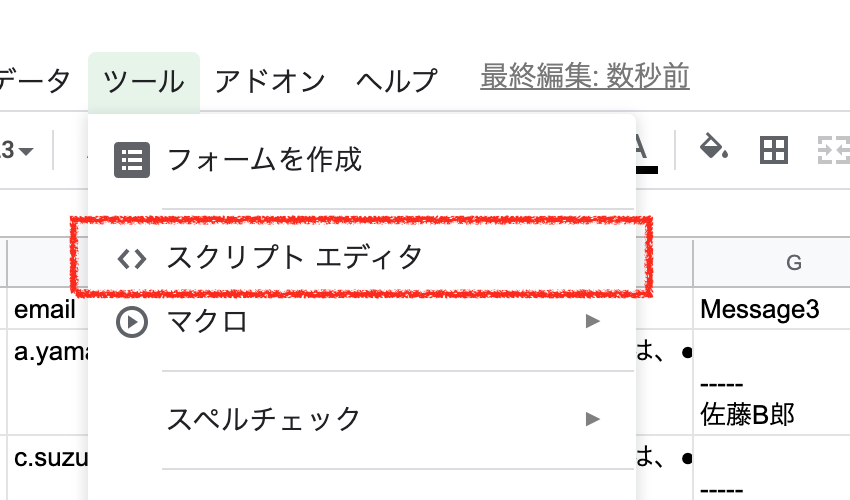 メールの一括送信の方法|Takao