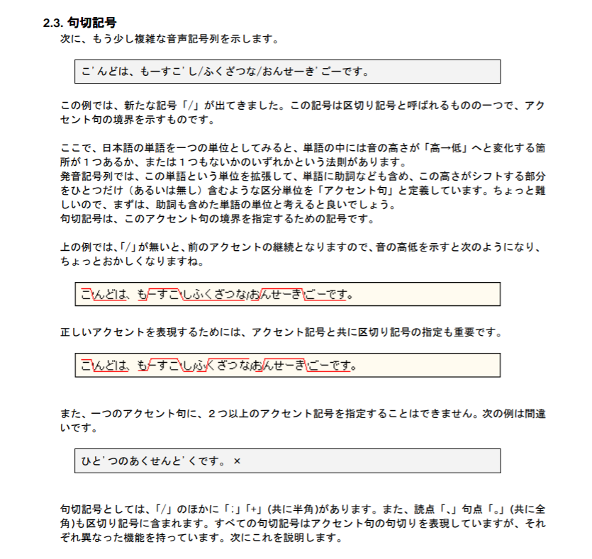 動画投稿日記その4 ゆっくり音声の発音 Tail 色猫卓 Note