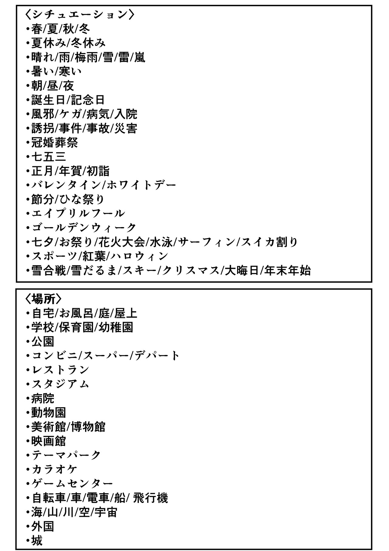 最高のイラスト画像 最高かつ最も包括的なイラスト お題 シチュエーション