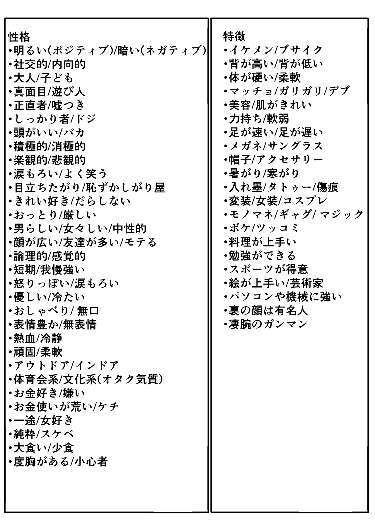 無料印刷可能イラスト お題 キャラ すべての動物画像