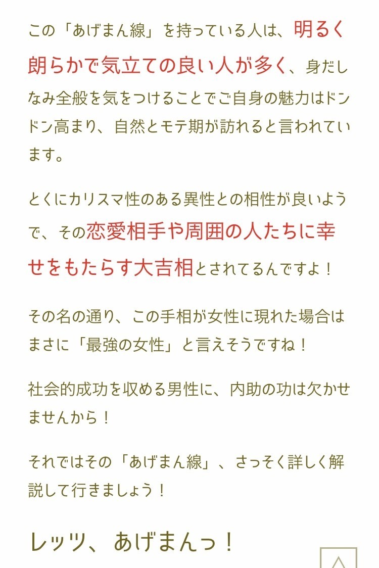 あげまんの法則 成功例 アンさん Note