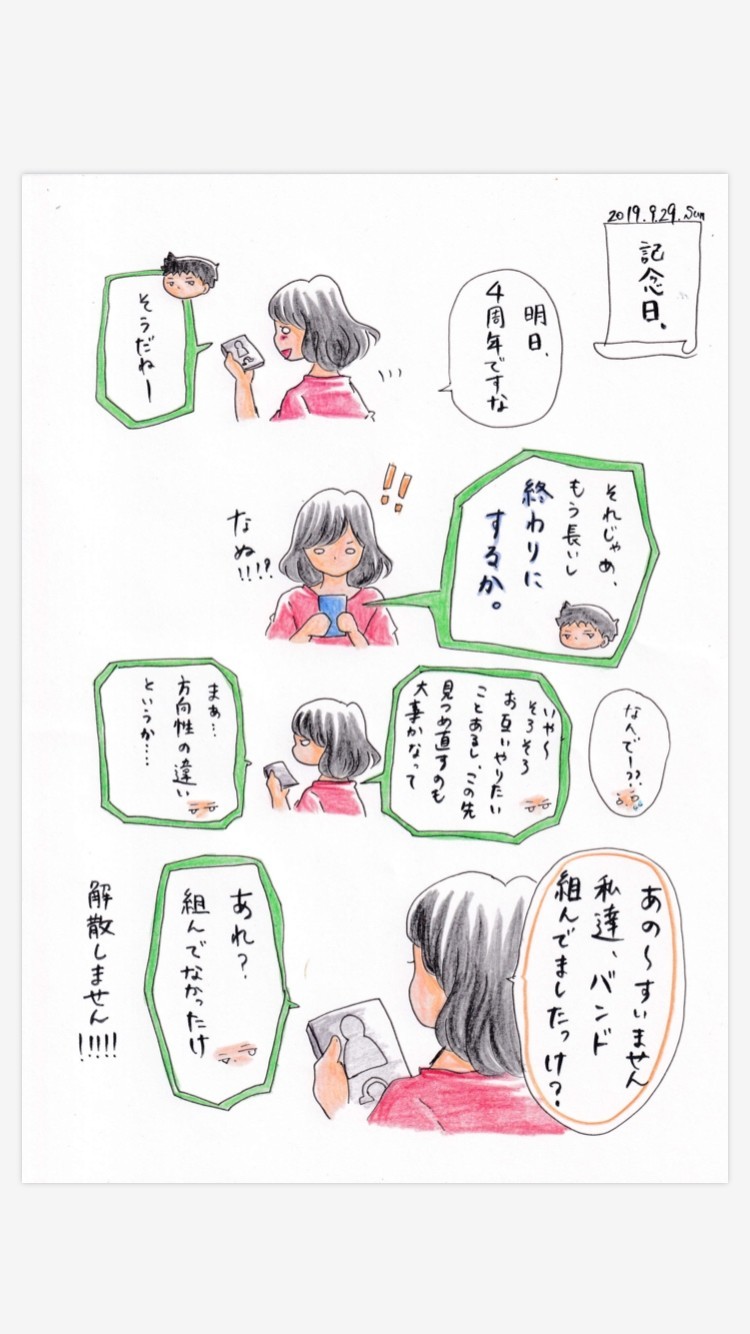 付き合って4年たった今でも 彼氏 にしっくりこない理由 Asannu Note