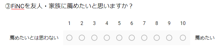 失敗しないアンケートの作り方 おばたのぞみ Note