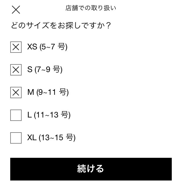 Zara 自分に合うサイズ選びと店舗の在庫 実際に買ってみて Pictoria Note