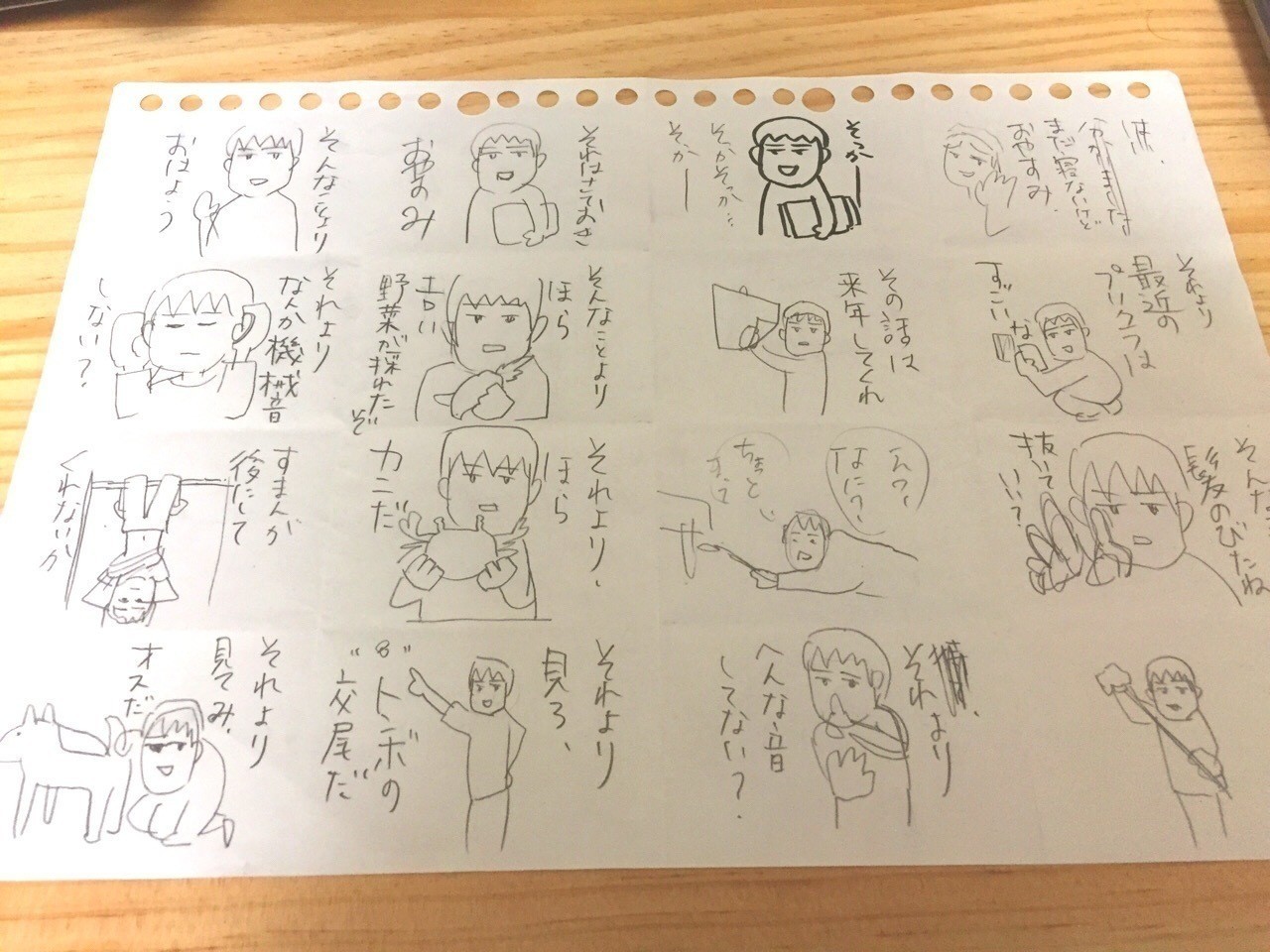 ベスト面白い 話 作り方 すべての動物画像