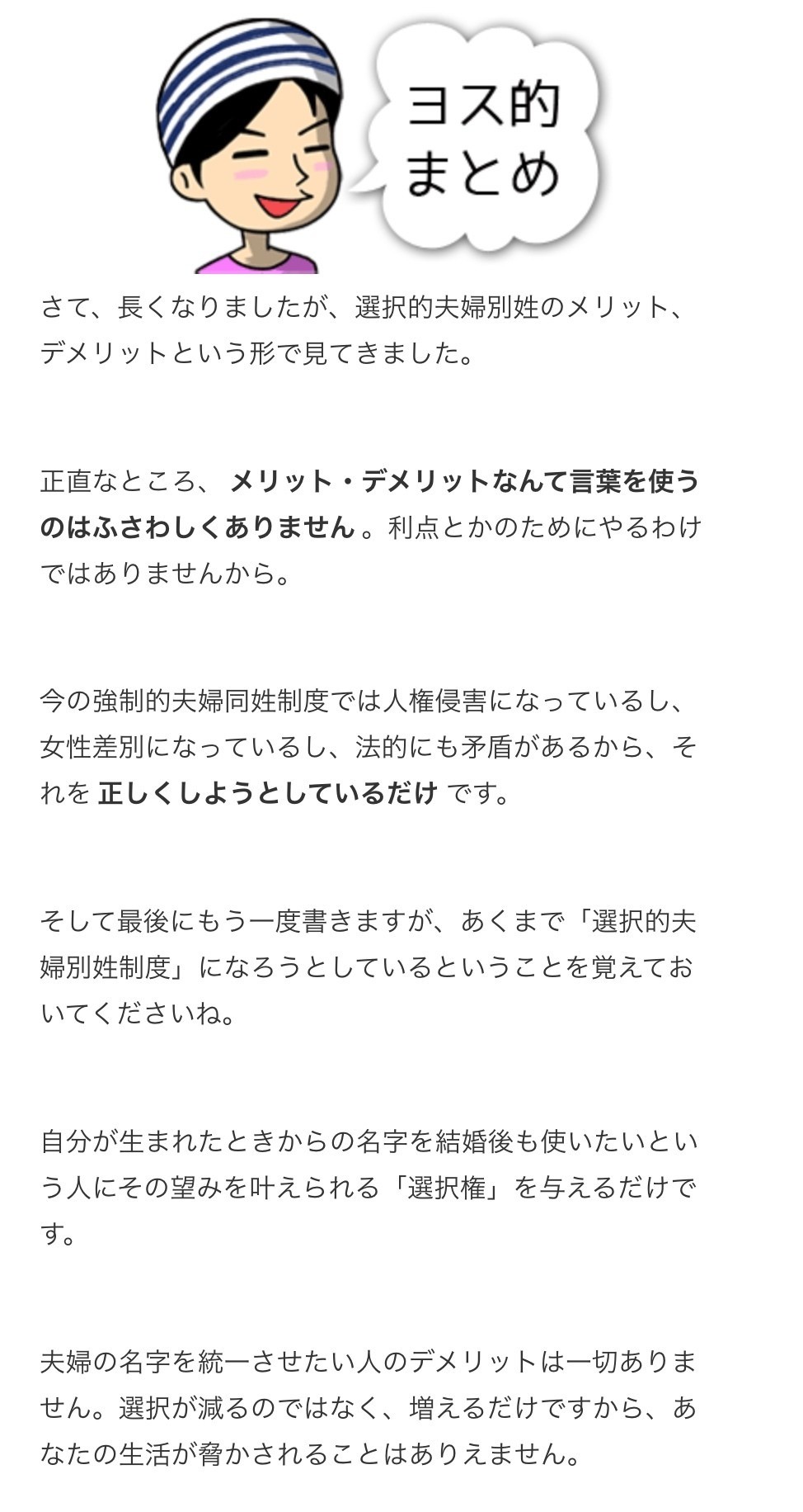 夫婦同姓 別姓を選べる社会にする為 私達の訴訟を応援して Itノート紹介abcf 宮咲アンナ Note