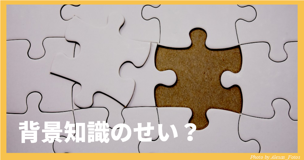 優先順位 英会話が続かない理由は英語力不足じゃない 背景知識が英会話の影の支配者である理由 ゆう 語学の裏設定 Note