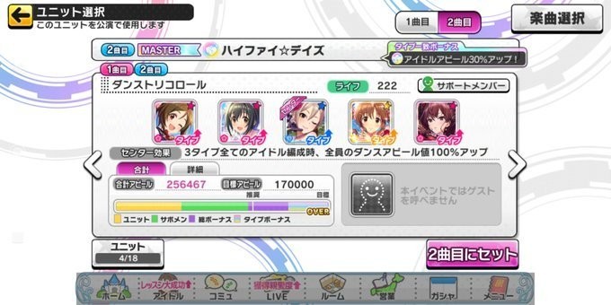 デレステイベント 始まる みーにん Note