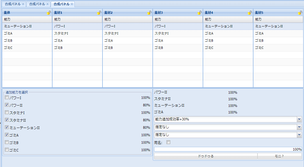 Pso2 １から始める ユニットのop付け Gerbera Note