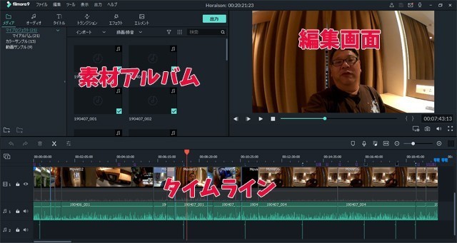 動画編集ソフト フィモーラの編集画面に関係ない映像が流れる現象の対応 とりいただし Note