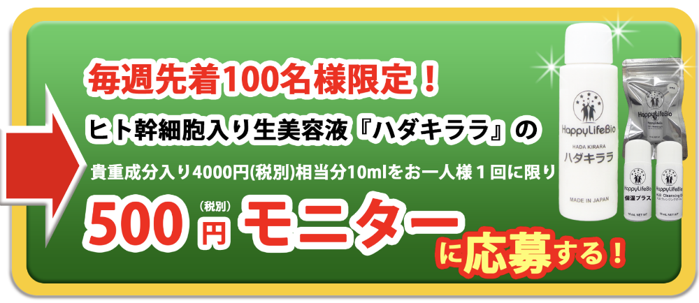 ハダキララ楽天