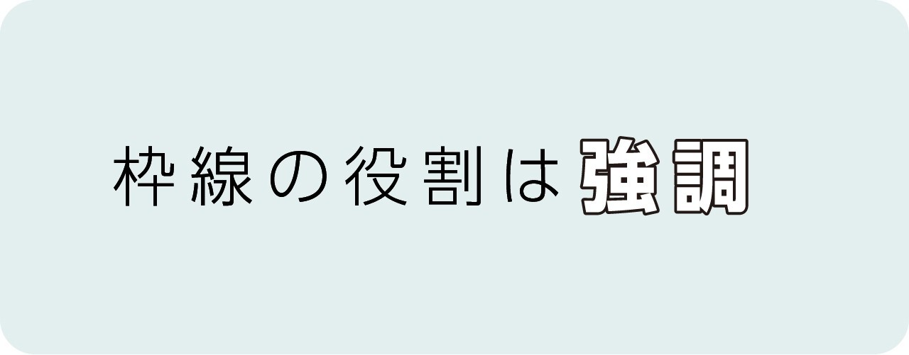 動画講座 テロップに枠線をつける意味とは Hu