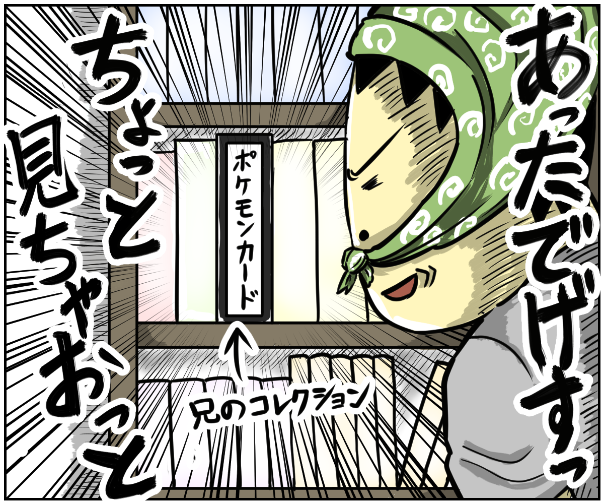 漫画 兄のポケモンカードを盗んだあの日 前編 大西かずお Note 漫画 兄のポケモンカードを盗んだあの日 前編 大西かずお Note