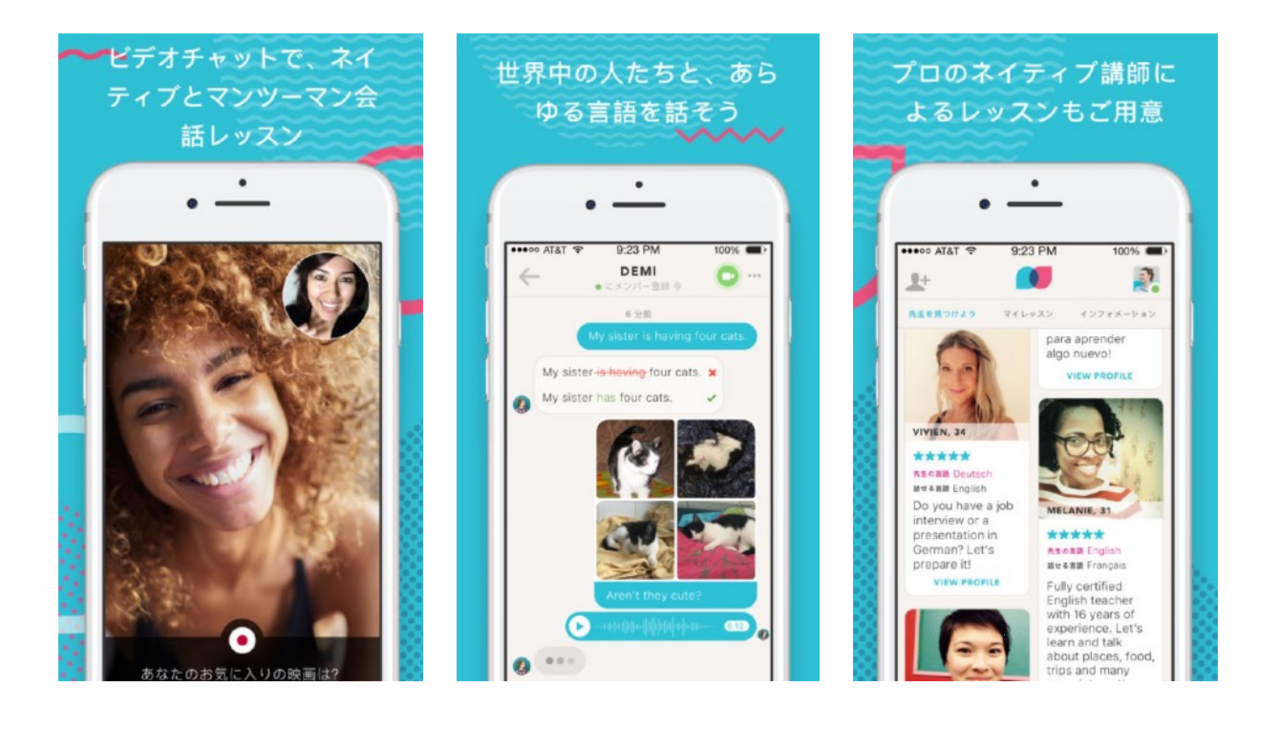 おすすめ言語学習 スマホ片手に世界中のタンデムパートナーを見つけよう Tandem App Kiki Note