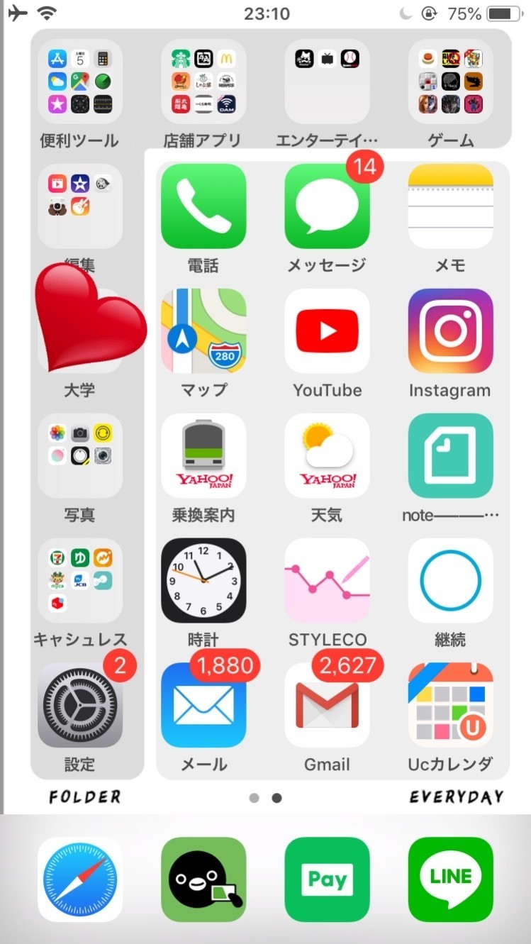 Iphoneのアプリをホーム画面に集約しました こばリ Note