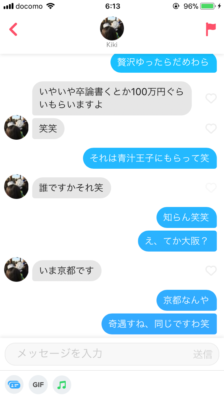 Tinderで女の子と一気に距離を縮めるやりとり アドレナリン Note