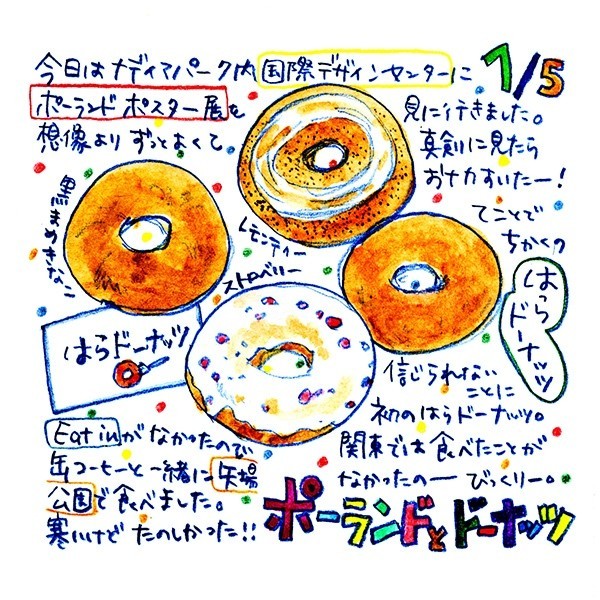 スイーツイラスト 2012 2014 陽菜ひよ子 イラストレーター 漫画家 文筆家 Note