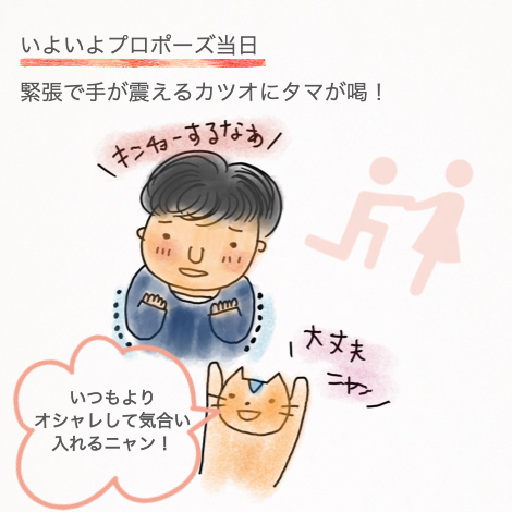 Vol 28 カツオ ついにプロポーズ With It Note