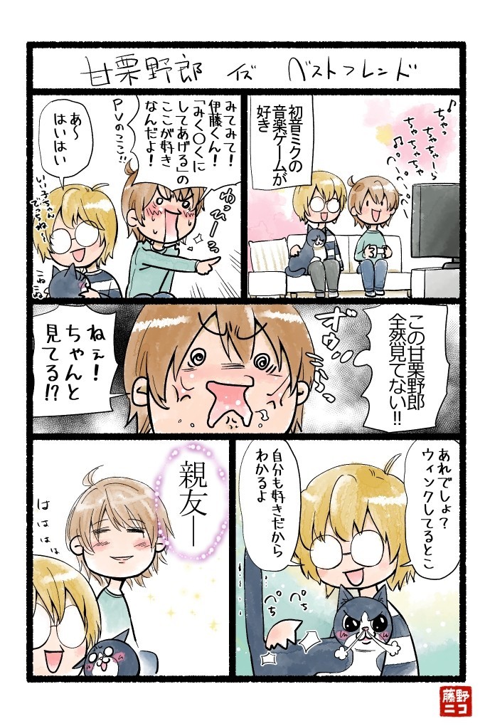 おかしいです ベスト フレンド 漫画 最高の画像漫画