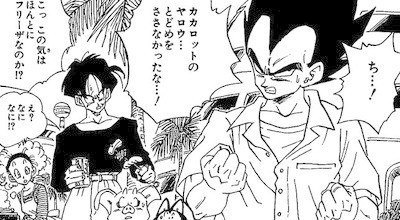 橋岡克仁の 漫画大好き ドラゴンボール ヤムチャ その一 橋岡克仁 Note