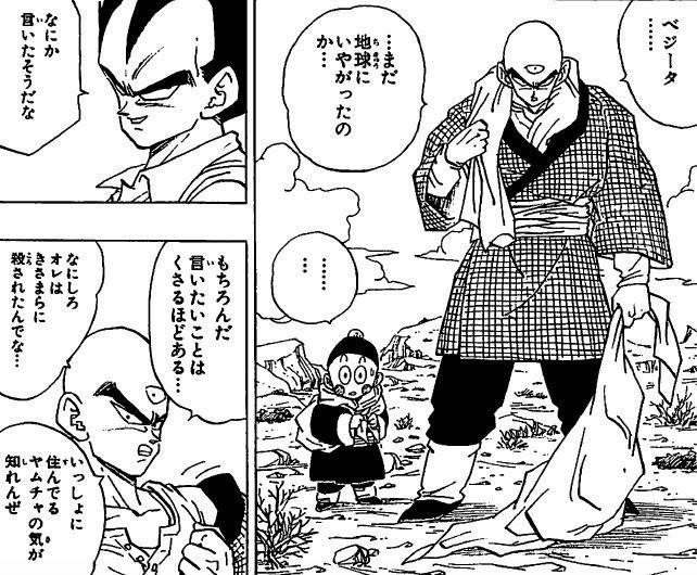 橋岡克仁の 漫画大好き ドラゴンボール ヤムチャ その一 橋岡克仁 Note