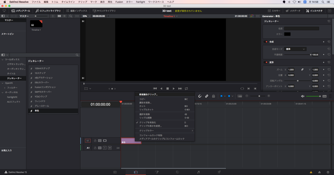 Davinci Resolve Fusion 画像