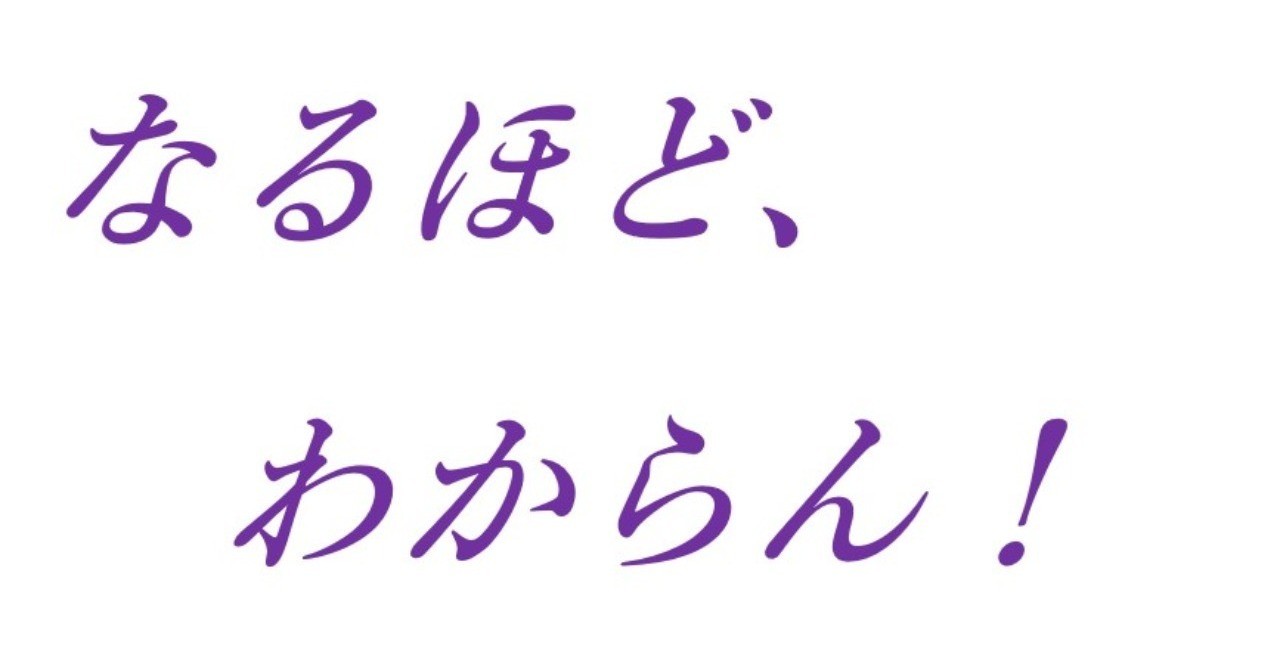 ひたすらカワイイ4歳児と なるほど わからん を知り尽くした担任