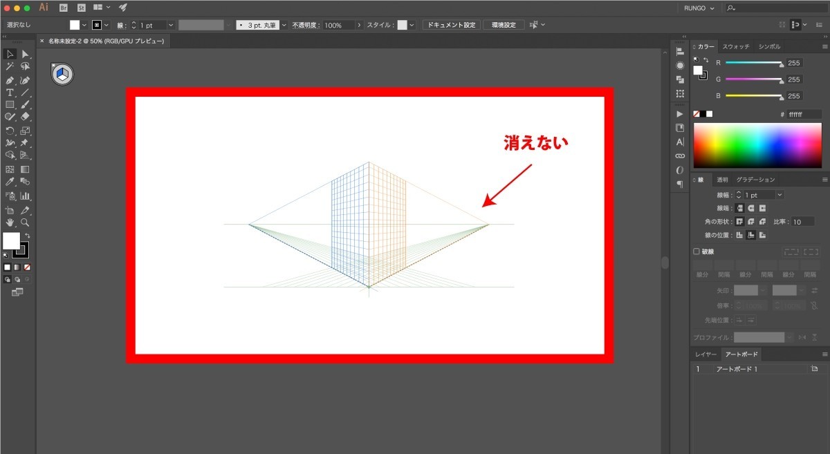 Illustrator 遠近グリッド 消す Nerd