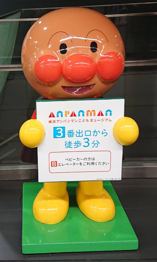 横浜アンパンマンこどもミュージアム が面白い サイバーコネクトツー Note