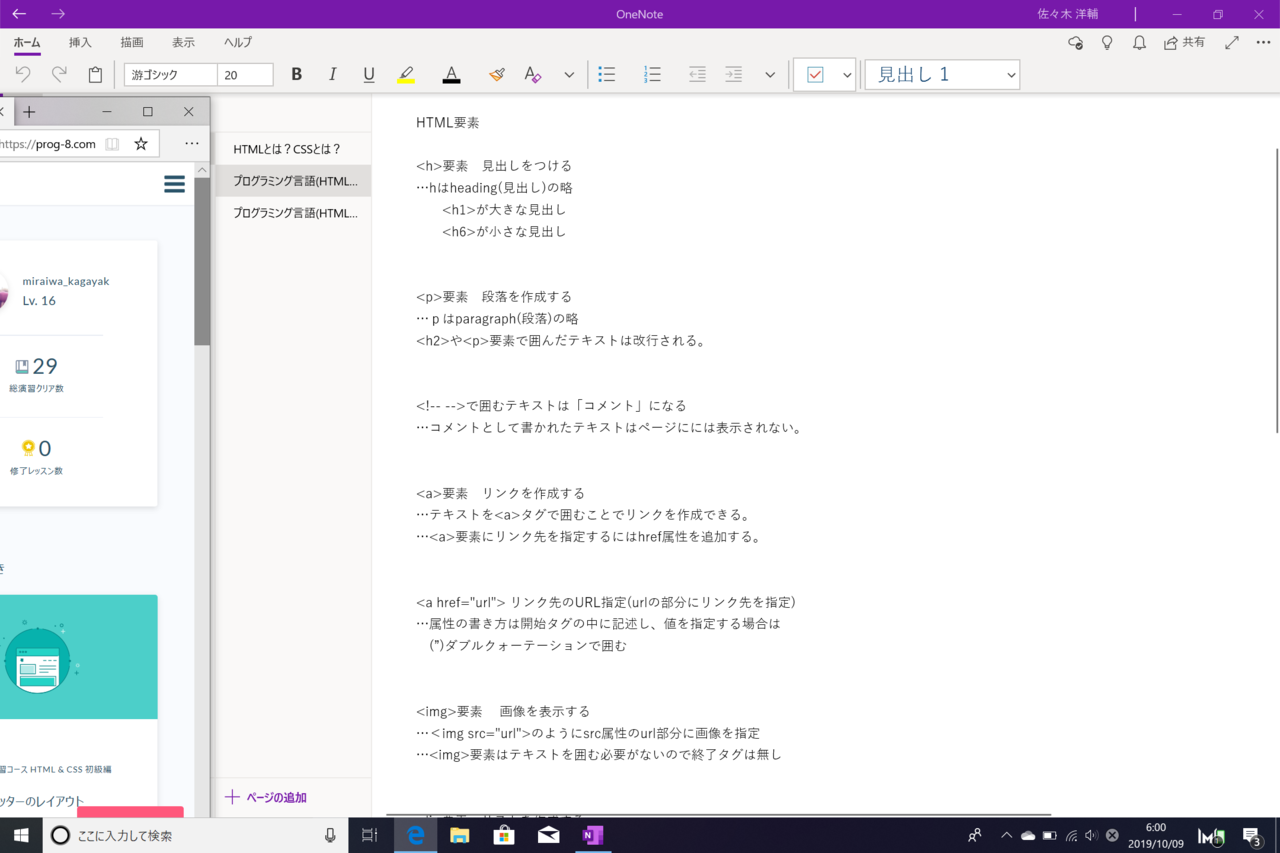 こうやって勉強してますよ プログラミング 入門編 アスナロ Asunaro Note