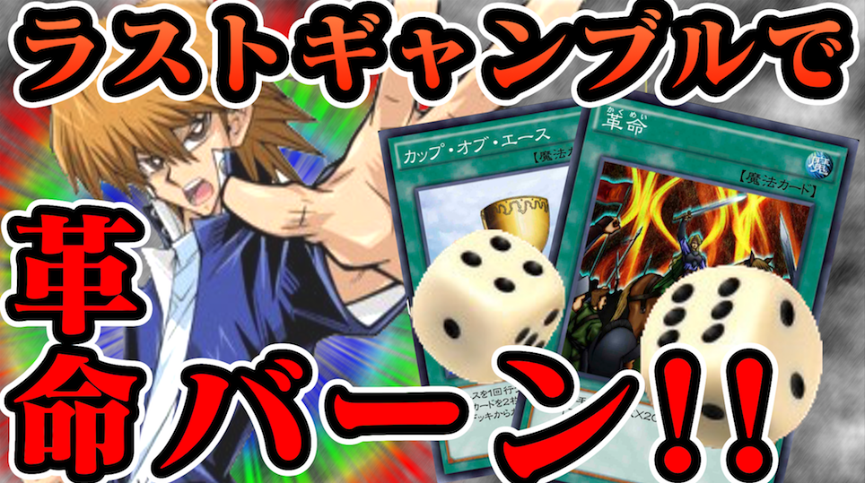 リンクス史上やばかった魔法カードランキングトップ3 Ryu Note