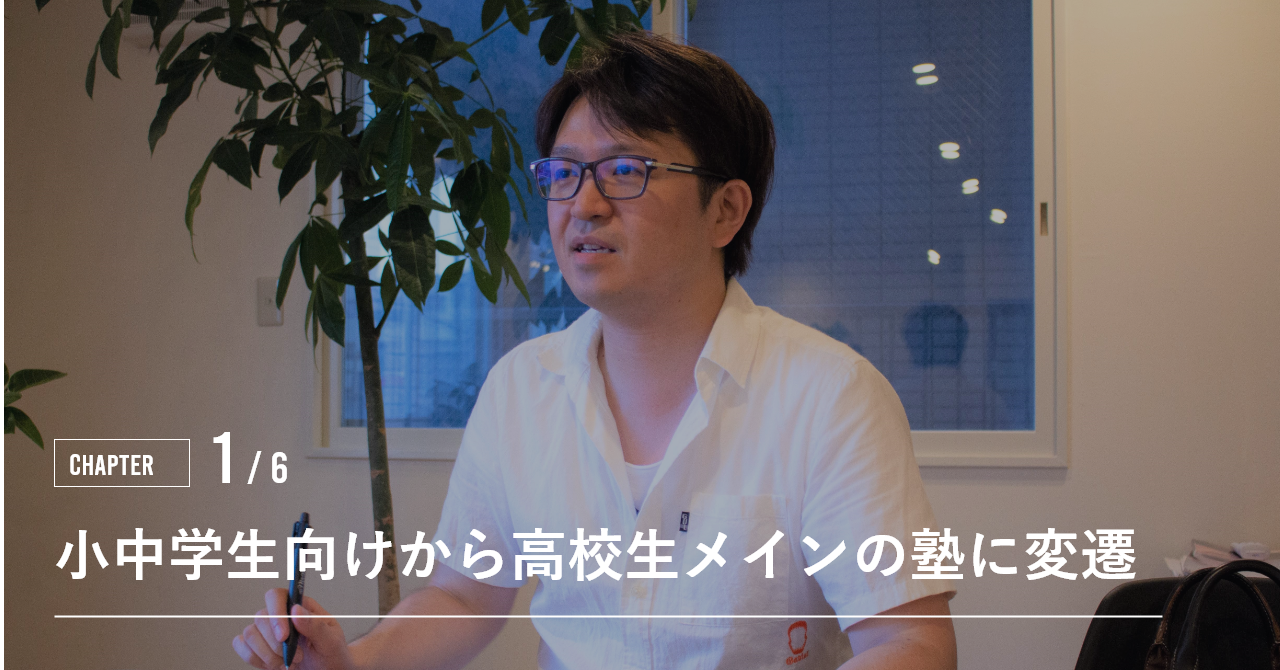 自立型塾を成功に導くコツは 講師からの積極的なコミュニケーション 6年自立型を極めた塾のスタプラ活用法とは Customer Story 24 予備校eureka Studyplus For School