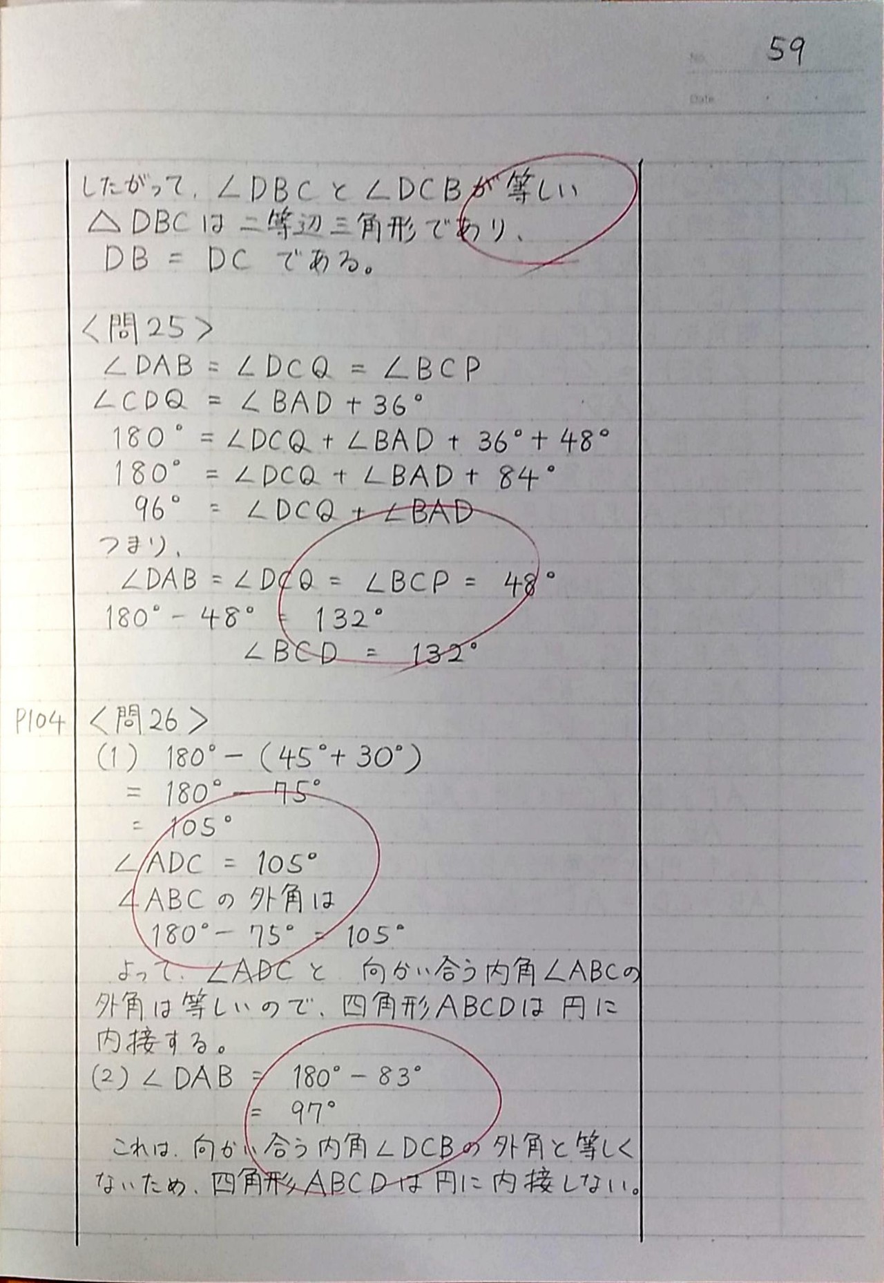 高校数学復習記録 その9 さくらのはな Note