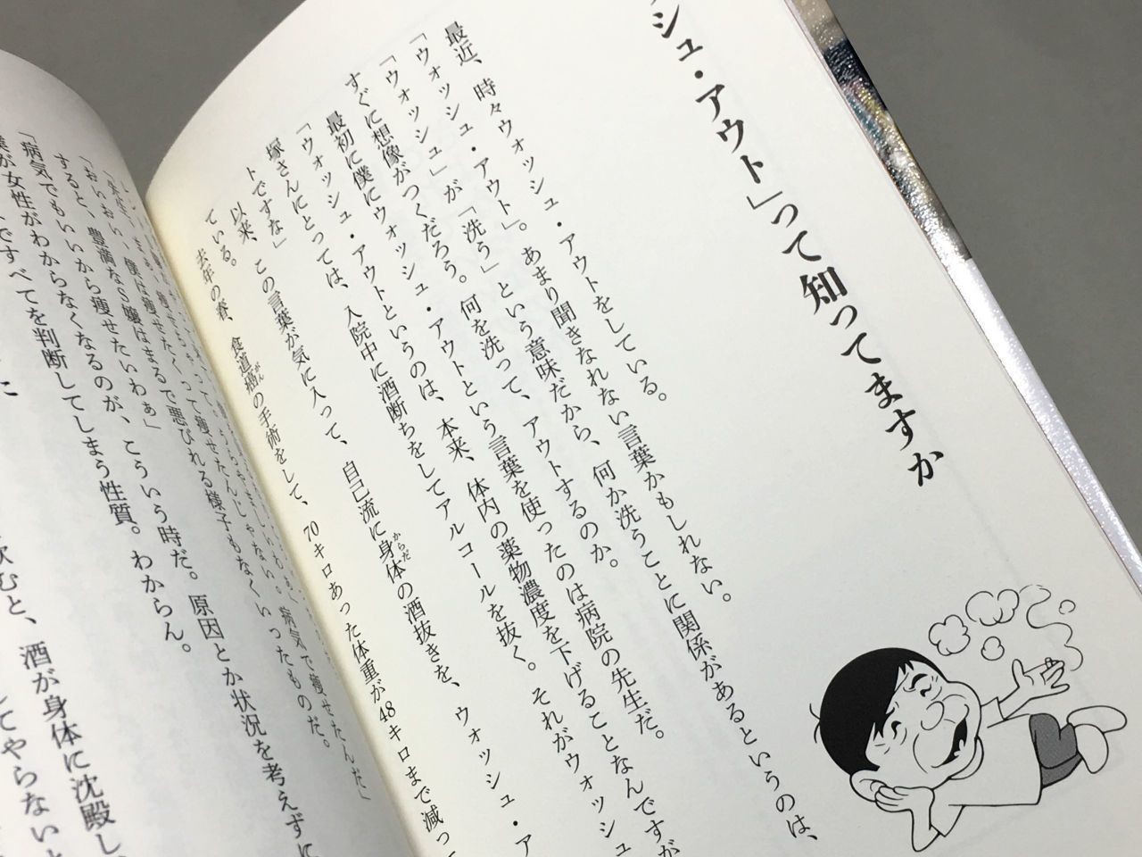 これでいいのだ さよならなのだ エッセイで書かれた 2つの視点 そこから見える 赤塚不二夫の人間像 つかさん Note