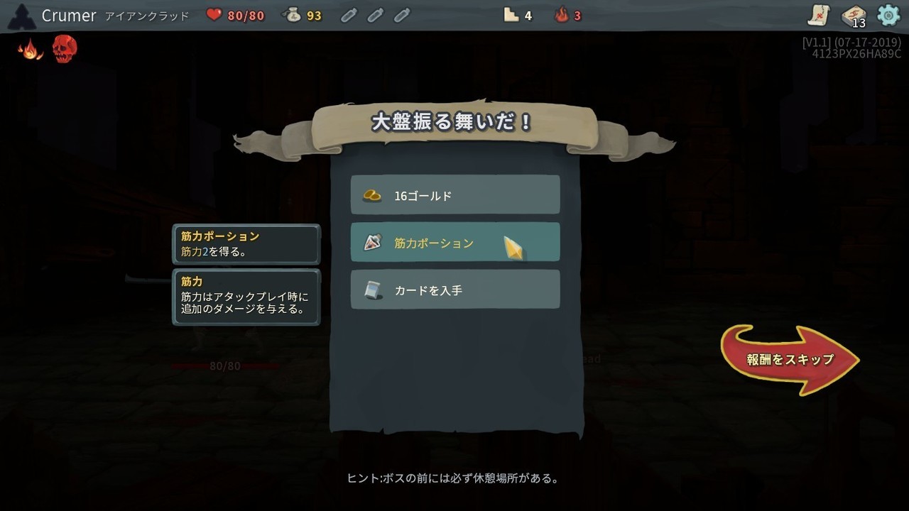 カードであの塔を登ろう Slay The Spire Crumer Puc Note