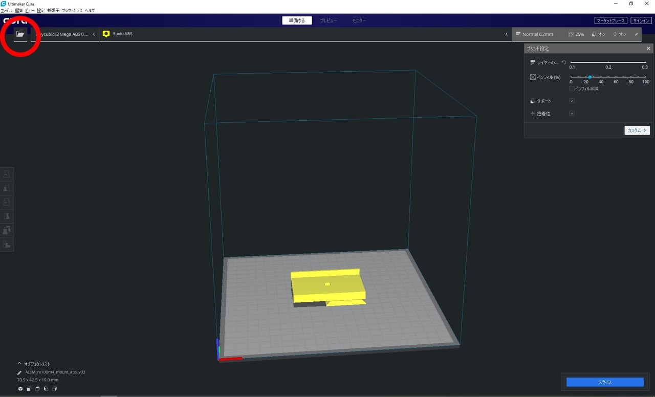 スライサー Ultimaker Cura 設定完全攻略 Ver4 8 0対応版 11 12 更新 Yan Note