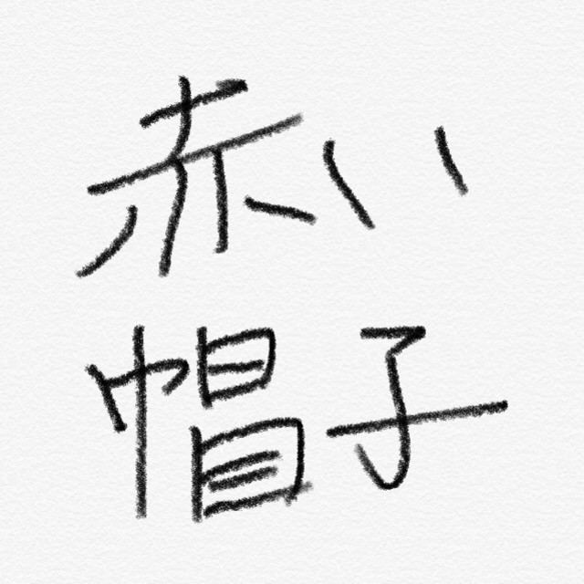 画像1